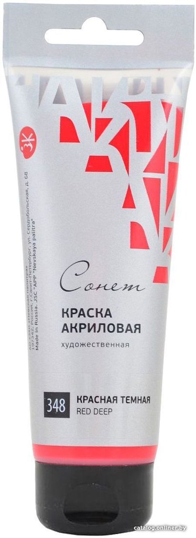 Акриловая краска Сонет Красная темная 28118348 (120 мл)