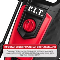 Мойка высокого давления P.I.T. PHP170-C1