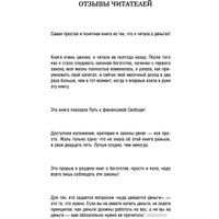 Книга издательства АСТ. Самый богатый человек в Вавилоне 9785171061487 (Клейсон Дж.)