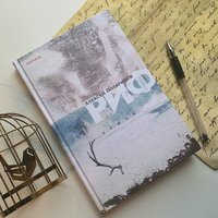 Книга издательства Эксмо. Риф (Поляринов Алексей Валерьевич)