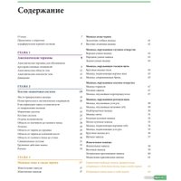 Книга издательства Попурри. Анатомия мышц: иллюстрированный справочник 9789851554719 (Джерми К.)