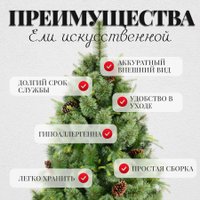 Ель Erbis Borys cмешанная 2.5 м