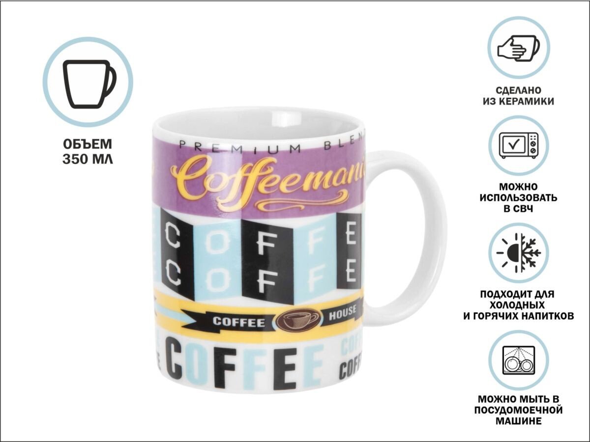 

Кружка Perfecto Linea Coffee-3 30-063623