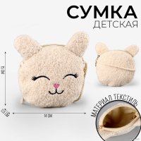 Сумка Milo Toys Зайчонок 9814879