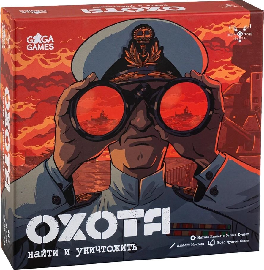 Настольная игра GaGa Games Охота. Найти и Уничтожить