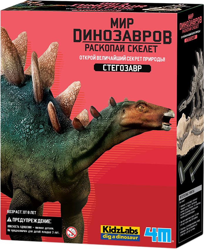 

Набор для опытов 4M Раскопай скелет. Стегозавр 00-03229