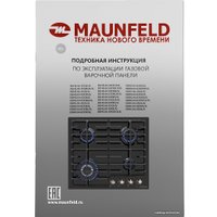 Варочная панель MAUNFELD EGHE.64.63CB.R/G