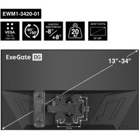 Кронштейн для монитора ExeGate EWM1-3420-01