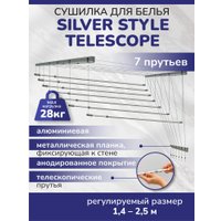 Сушилка для белья Comfort Alumin Потолочная 7 прутьев Silver Style Telescop 140-250 см (алюминий)