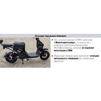 Электроскутер AVM.Plus Zoomer (оранжевый)