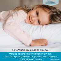 Матрас Seven Dreams Classic Aloe Vera 415160 (90x200) в Могилеве