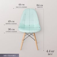 Стул Mio Tesoro Элма (голубой/дерево)