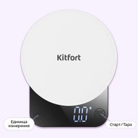 Кухонные весы Kitfort KT-867