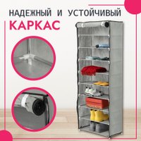 Полка для обуви Mio Tesoro Lari 1L (серый)