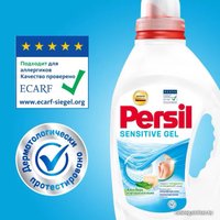 Гель для стирки Persil Sensitive 1.3 л