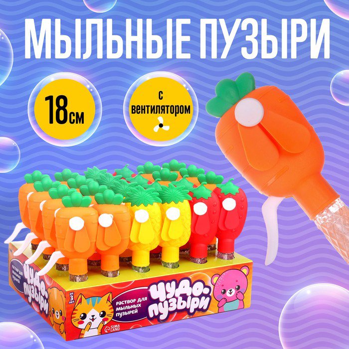 

Пистолет для создания мыльных пузырей Funny Toys Фрукты и овощи 7295904 (в ассортименте)