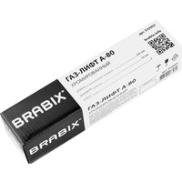 Газлифт Brabix A-80 305 d50 532003 (хром)