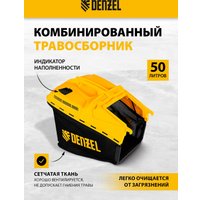 Газонокосилка Denzel GLD-460SP