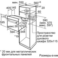 Электрический духовой шкаф Bosch HBF234EB0R