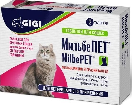 Таблетки от блох и клещей МильбеПет от глистов для взрослых кошек весом более 2 кг (2 таблетки)