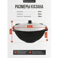 Казан Kazan Karavan 8 л Узбекский плоское дно