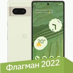

Телефон Google Pixel 7 8GB/256GB (лимонник)