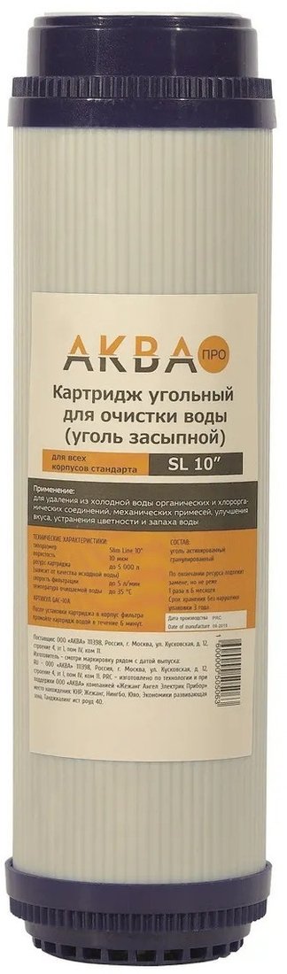 

Картридж АкваПро GAC-10A 10SL 406