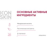  Icon Skin Пилинг для лица 12% миндальная смарт пилинг-система (30 мл)