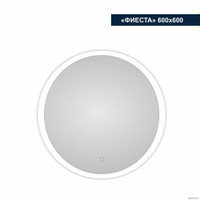  Милания Зеркало с LED подсветкой Фиеста 60x60