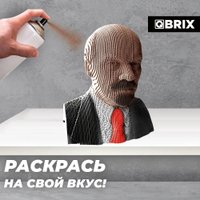 3Д-пазл QBRIX Ленин 3D 20031