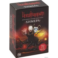 Настольная игра Cosmodrome Games Химера. Дополнение к Имаджинариуму 12561