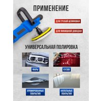 Полировальная машина FORSAGE F-WT03079