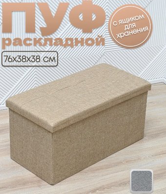 Пуфик Well's FP004