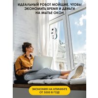 Робот для мытья окон iBoto Win 390 Pro (белый)