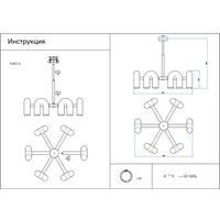Подвесная люстра Kinklight Кантри 19 08465-6 (черный)