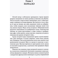Книга издательства Де'Либри Книжный клуб (Бут Екатерина, Яковлев Сергей, Колдин Владимир) в Мозыре