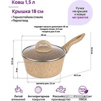 Ковш Elan Gallery Гармония вкуса 121121 (медовый гранит)