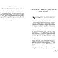 Книга издательства Эксмо. Созвездие для Шелл (Эмирсон Т.)