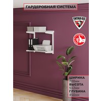 Система хранения Титан-GS 2 шт 600 белая 450