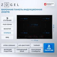 Варочная панель ZUGEL ZIH617B