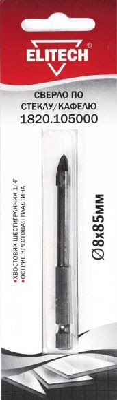 

Сверло ELITECH 1820.105000