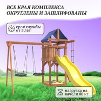 Игровой комплекс National Tree Company С качелями гнездо 60 IgroWoods ДП-6