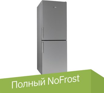 Stinol STN 185 G холодильник купить в Минске