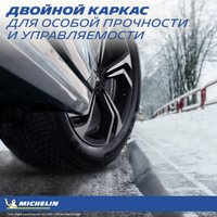 Зимние шины Michelin Pilot Alpin 5 SUV 255/45R21 106V