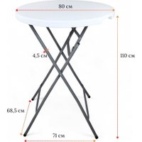 Стол Calviano складной, пластиковый, круглый 80 см (белый)