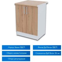 Шкаф напольный Горизонт Настя 600 (дуб вотан) в Гомеле