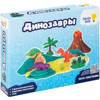 Пластилин Genio Kids Kids-Art Динозавры TA2038 в Борисове