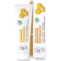  Невская косметика Крем для лица Ретинол 40 мл