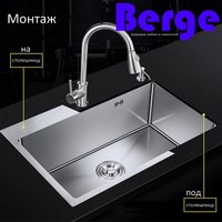 Кухонная мойка Berge 5045 premium Nano Black (черный)