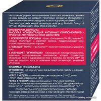  L'Oreal Крем Dermo Expertise Revitalift Лазер x3 SPF20 50 мл